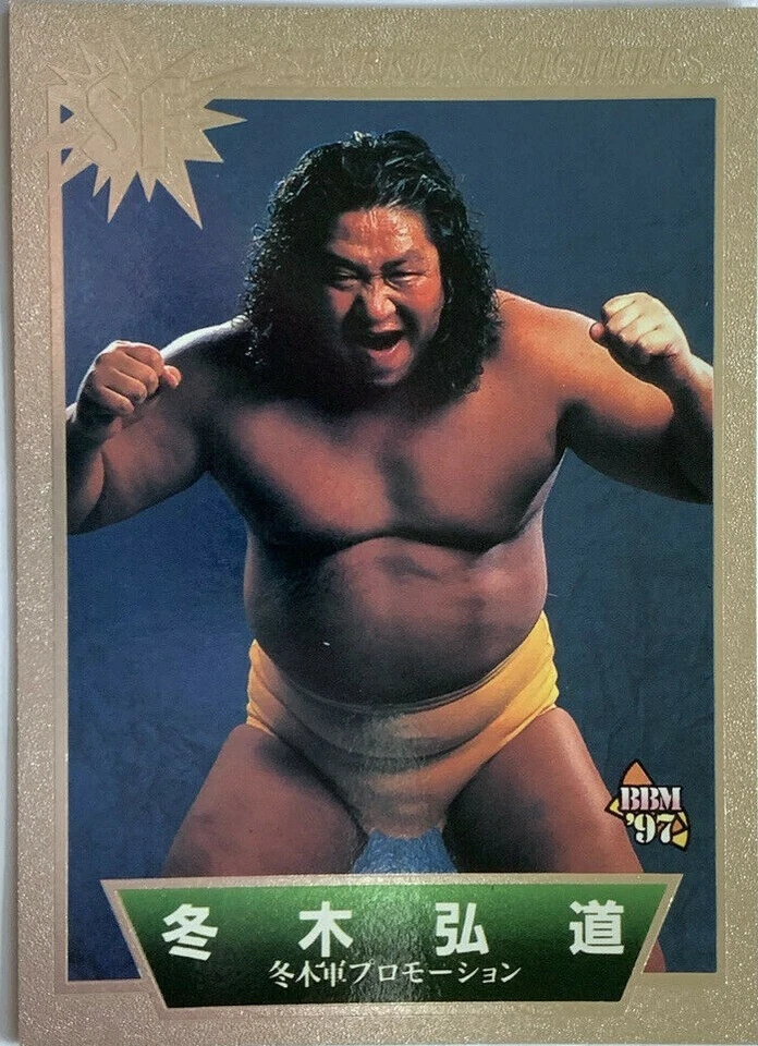 Kodo Fuyuki SF 109 Pro-Wrestling BBM 1997 Fight magazine rare card Japan F/S #3 - Image 1 of 4