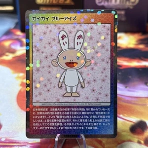 Takashi Murakami Trading Card Mononoke Kyoto Japanese Kai Kai Blue Eyes JP - Picture 1 of 2