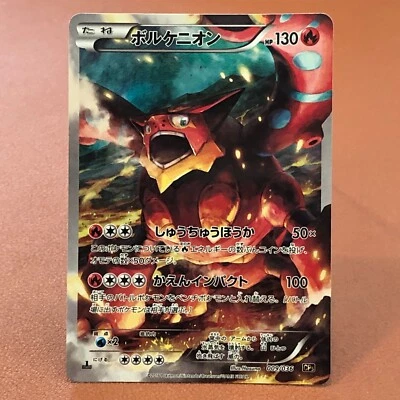 Volcanion 009/036 2016 Japanese Pokemon card TCG Nintendo JAPAN P135 - Image 1 of 4