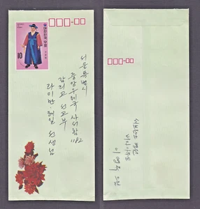 COPERTINA FRANCOBOLLO COREA AFFRANCATA USATA ALL'INTERNO DEL PAESE (COREA DEL SUD 055) - Foto 1 di 3