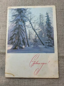 Tarjetas de felicitación postales soviéticas vintage de Navidad de la URSS #304 - Imagen 1 de 3