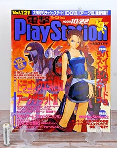 Dengeki Playstation Video Game Magazine Vol 121 Biohazard 3 Cubierta 22-10-1999 - Imagen 1 de 18