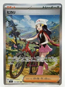 Dawn SAR 115/080 M2 Inferno X - Carta Pokemon giapponese MEGA - Foto 1 di 7