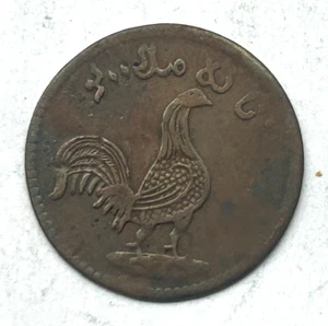 Malaiische Halbinsel Malakka (Britisch-Ostindien) 1 KEPING AH1247 - Bild 1 von 2
