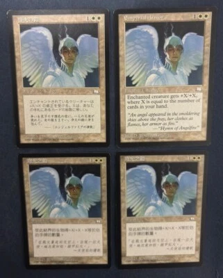 MTG 4X WEATHERLIGHT EMPYRIAL ARMOR JAPANESE + CHINESE + ENGLISH COMMON WHITE - Image 1 of 4