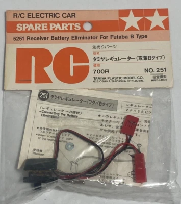 NEW IN PACKAGE VINTAGE TAMIYA 5251 RECIEVER BATTERY ELIMINATOR FOR FUTABA B TYPE - Image 1 of 3