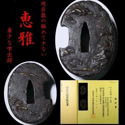 Certificado NBTHK Paisaje Tsuba Japonés Antiguo Katana Espada Guardia Samurai JP Foto 1 de 4