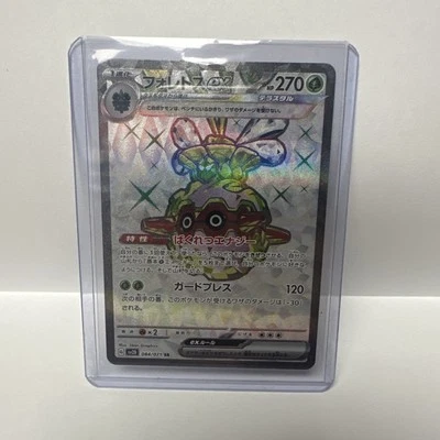 Forretress ex SR 084/071 SV2D Clay Burst Pokemon TCG Japanese - US SELLER - NM - Image 1 of 2