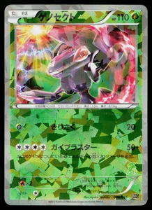 GENESECT 008/016 MEWTWO VS GENESECT DECK KIT (GENESECT) JAPANESE POKEMON TCG - Picture 1 of 11