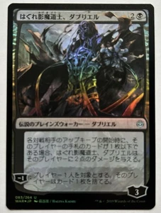 Davriel Rogue Shadowmage FOIL Alternate Art JAPANESE MTG War Of The Spark - Picture 1 of 2