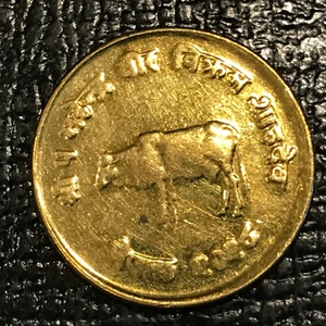 HIGH GRADE AU 1971 NEPAL 10 PAISA FAO KING MAHENDRA COIN-DEC263 - Picture 1 of 2