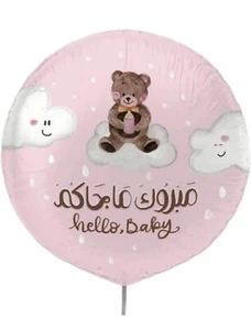 Mylar Globo Bebé Niña Rosa Baby Shower Fiesta Decoración - en Árabe - Nuevo - Imagen 1 de 3