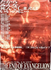 Neon Genesis Evangelion: Air The Movie: A Reality For You B2 Poster - Picture 1 of 3