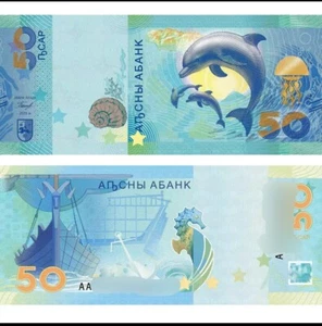 Billete de 50 Apsar Comm de Abjasia 2025 UNC BAJO S/N AA 000000XXX - Imagen 1 de 1