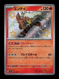 NM - Pokemon Entei 213/190 S Shiny Treasure ex sv4a Holo Japanese - Picture 1 of 2