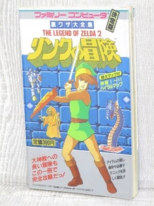 LINK NO BOUKEN Legend of Zelda 2 Guide Famicom Vtg Book 1987 FM70 SeeCondition - Picture 1 of 12