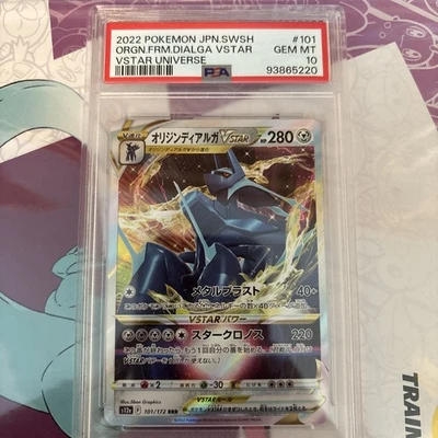 Origin Forme Dialga VSTAR 101/172 S12a: Vstar Universe Holo (Japanese) - Image 1 of 4