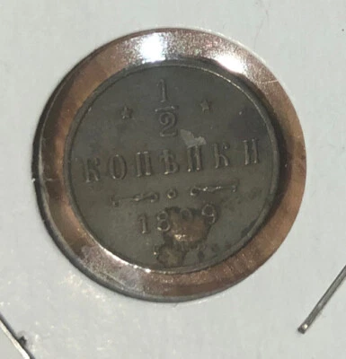 Moneda de cobre Kopek Rusia 1/2 1899 - 16 mm - Nicolás II -Y #48,1 Foto 1 de 4