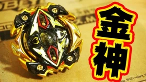 TAKARA TOMY BEYBLADE BURST COROCORO LIMITED GOLD GOD BEY ZILLION ZEUS M.V - Imagen 1 de 2
