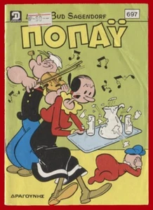 #61602 Grecia 1986. Revista ΠΟΠΑΥ - POPEYE Nº0697 - Imagen 1 de 1