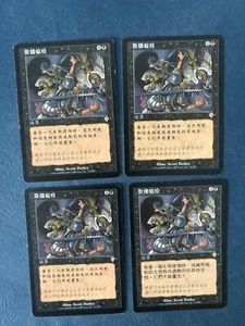 MTG 4X CHINESE INVASION SPREADING PLAGUE MAGIC THE GATHERING BLACK RARE CARD - Picture 1 of 6
