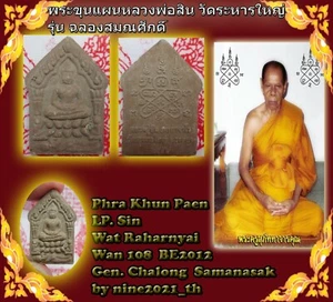 Rare!Phra Khun Paen Pong Pai Kuman LP SIN Wat Raharnyai Old Thai Amulet Buddha  - Picture 1 of 10