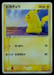 Pikachu Pokemon Card 1st Edition 022/053 2003 Japanese Nintendo Very Rare F/S - Picture 1 of 12