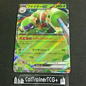 (FreeShipOvr$4)NM Spidops ex 008/078 Double Rare Japanese SV1V Violet - Picture 1 of 2