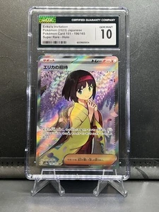 Pokémon Japonés SV2a 151 Holo SR Invitación de Erika 196/165 CGC 10 - Imagen 1 de 2