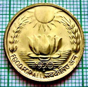 INDIA REPUBLIC 1970 20 PAISE, FAO SERIES, LOTUS FLOWER, UNC km# 43 - Picture 1 of 6