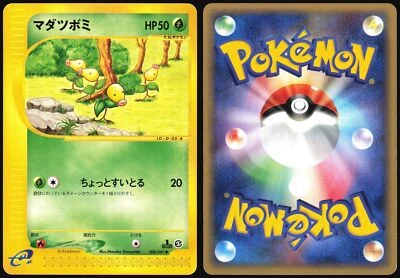 BELLSPROUT 008/087 E SERIES E3 WIND FROM THE SEA POKEMON JAPANESE COMMON 2002 LP - Image 1 of 4