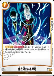 Dragon Ball Fusion World Card Time rewind R★ Promo JAP PREORDER - Picture 1 of 1