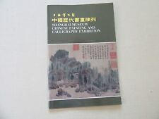 Shanghai Museum Chinese Painting & Calligraphy Exhibition - Bilingual, [1991?]