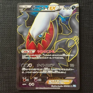 Darkrai EX 072/069 BW4 Dark Rush SR 2011 Pokemon Card Japanese TCG MP - Bild 1 von 13