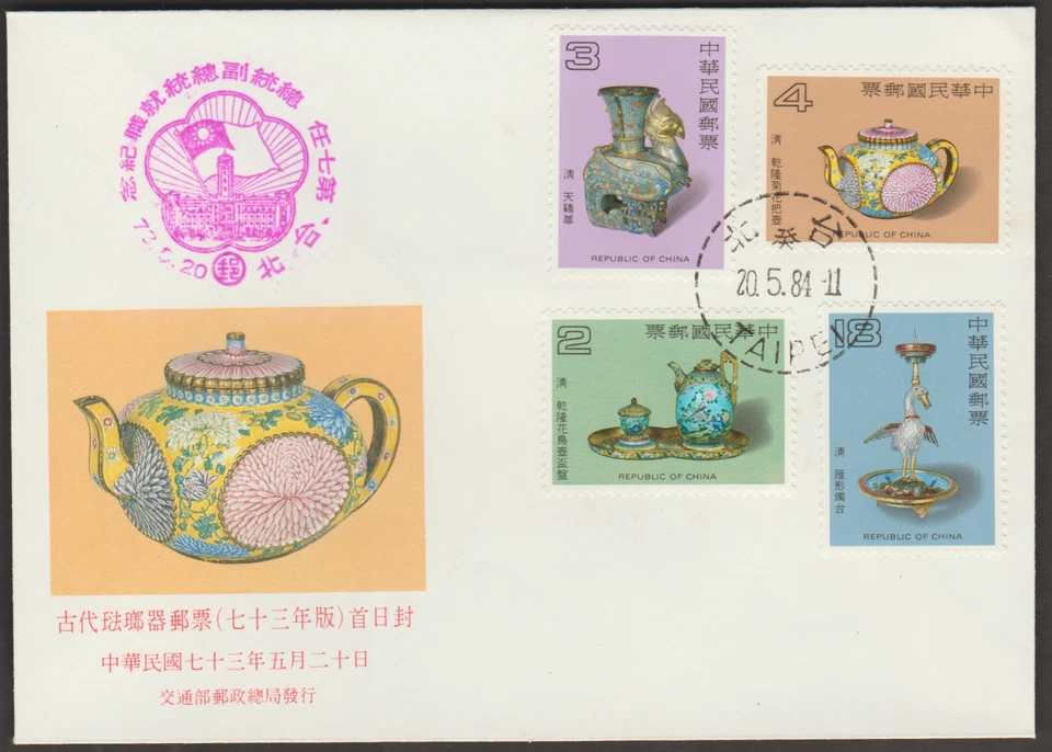 (TF455)MALAYSIA CHINA TAIWAN 1984 ANCIENT ENAMELWARE (IV) SET FDC. CAT £5.50 - Image 1 of 1