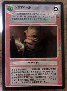 Star Wars CCG New Hope Japanese Solomahal NrMint-Mint - Picture 1 of 1