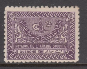 Saudi Arabia - 10g Tougra of Ibn Saud (MLH) 1934 (CV $42) - Picture 1 of 1