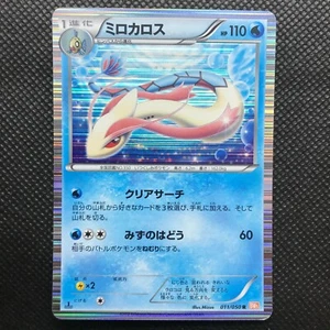 Milotic Pokemon gioco di carte Giappone anime rarissimo mostro tascabile BANDAI F/S - Foto 1 di 4