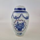 20th Century Chinese Blue And White Vase / Jar And Cover Decorated With Flowers
