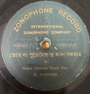 Indian Bengali Comedy 78 RPM-Gopal Chunder Singh Roy- Comic Talk - Zonophone - Bild 1 von 2