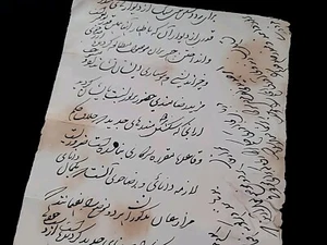 Sultan Prince Muhammad Wazir Khan India Firman Berat Royalty Manuscript Document - Picture 1 of 24