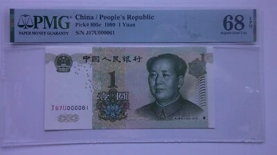 China 4 Prefix 1 Yuan 1999 Pick# 895c UNC PMG 68 EPQ Very LOW Serial 000061 - Image 1 of 4