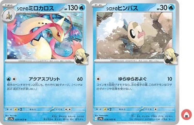 Pokemon card sv9a 029/063 COMMON Cynthia’s Milotic Set Scarlet & Violet - Image 1 of 4