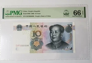 2005 CHINA 10 Yuan (Super Low No.6) PMG66 EPQ GEM UNC {P-904b} (6 Zero) - Picture 1 of 4