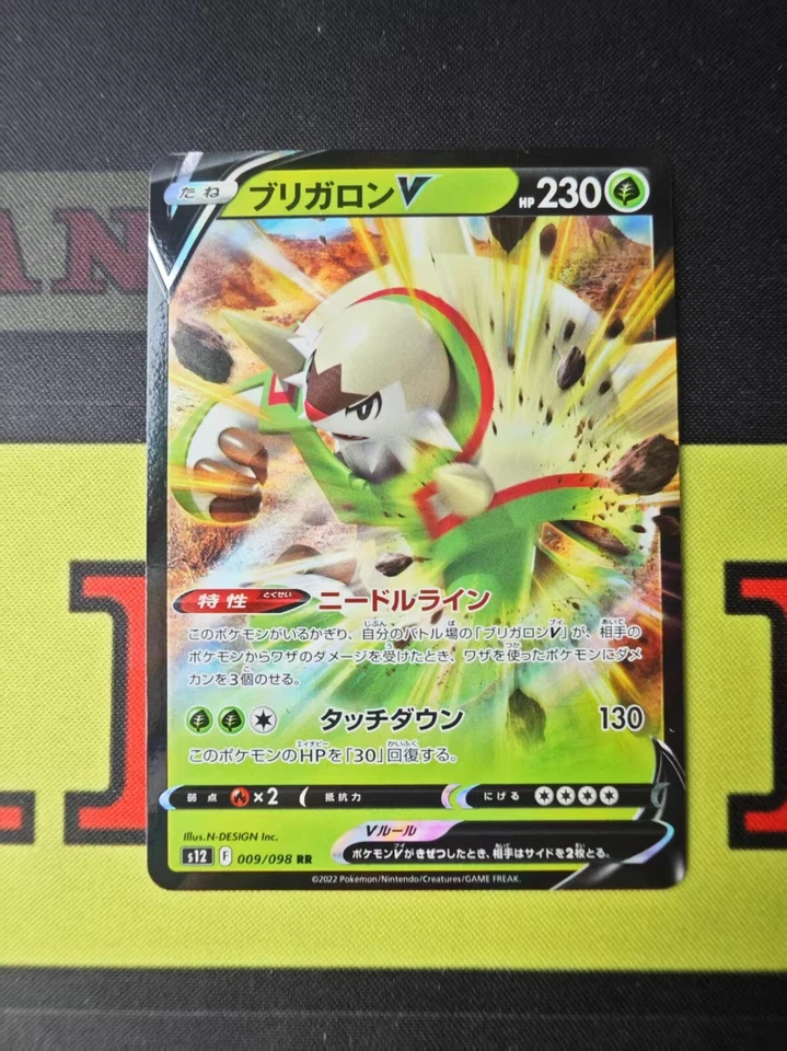 Chesnaught V 009/098 Double Rare Pokemon Paradigm Trigger - Japanese s12 - Image 1 of 1