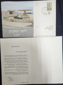 KADISH LUZ typed SIGNATURE ON FALLEN SOLDIER LETTER & FDC 1965 ISRAEL - Picture 1 of 2