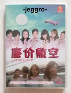 Japanese Movie DVD Cheap Flight!! 2013 ENG SUB All Region FREE SHIPPING - Picture 1 of 2