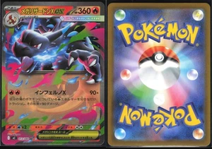 MEGA CHARIZARD X EX 013/080 M2 INFERNO X POKEMON JAPANESE DOUBLE RARE NM - Picture 1 of 4