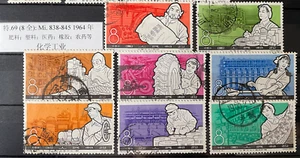 1964 CHINA MiNr. 838-845 Chemische Industrie S69 - Imagen 1 de 1