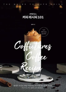 커픽처스 커피 레시피 101  Korean Guide To Cafe Drink-Coffictures Coffee Drink Recipes 101 - Picture 1 of 12